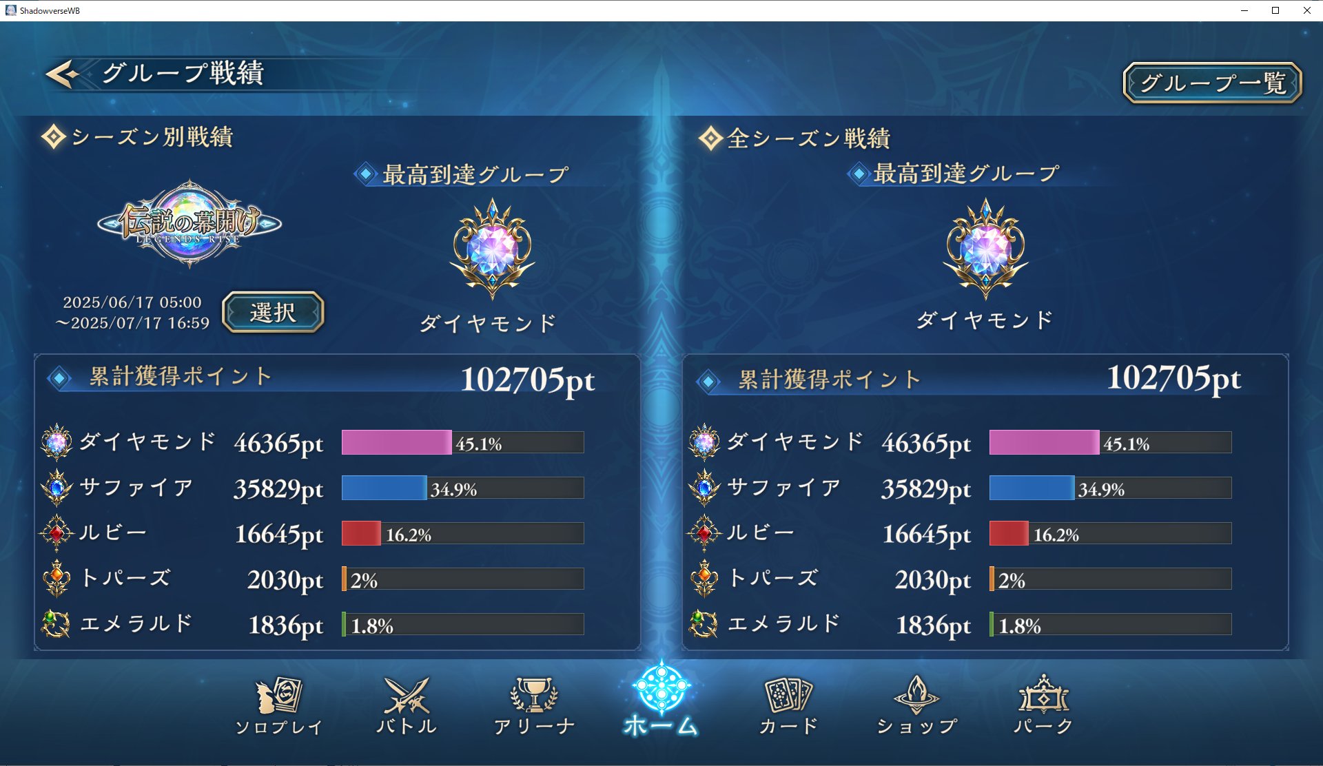 シャドバ 引退 MASTERランク レジェ多数 カードコンプ シャドバ 引退 MASTERランク レジェ多数 カードコンプ
