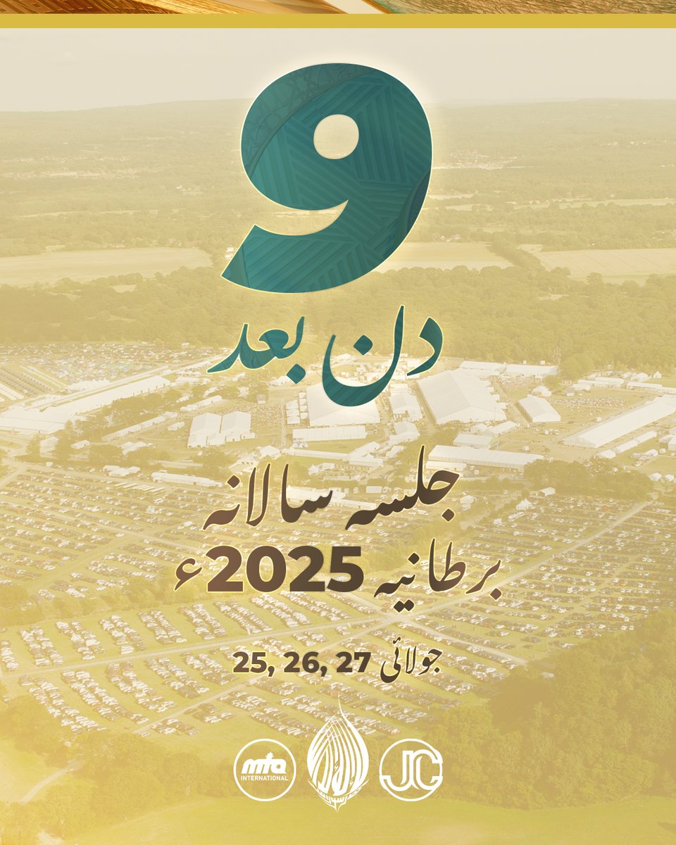 ایم۔ٹی۔اے اردو | MTAi Urdu (@mtai_urdu) on Twitter photo جلسہ سالانہ برطانیہ 2025ء 9 دن بعد!
<a href="/JalsaConnect/">JalsaConnect</a>
<a href="/muslimtv/">MTA International</a>
#jalsaUK2025 #mtai #JalsaConnect جلسہ سالانہ برطانیہ 2025ء 9 دن بعد!
<a href="/JalsaConnect/">JalsaConnect</a>
<a href="/muslimtv/">MTA International</a>
#jalsaUK2025 #mtai #JalsaConnect