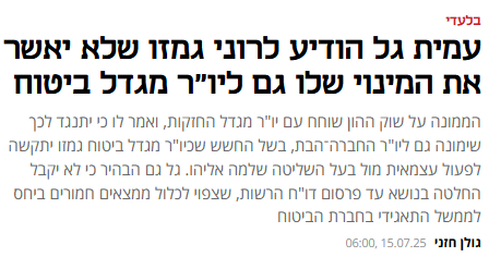lobbying99's tweet image. הממונה על שוק ההון עומד כחומה בצורה מול ניסיונות בעל השליטה במגדל, להתערב בנעשה בחברת הביטוח. את אותה הנחישות אנו מצפים ממנו לנקוט מול בעלי השליטה ב'סלייס', דרכה נעלמו מאות מליוני שקלים של הציבור, שטרם קיבלו אחריות על חלקם, ומול הסוכנים המעורבים שרשיונם טרם נשלל גם בחלוף כשנתיים.
