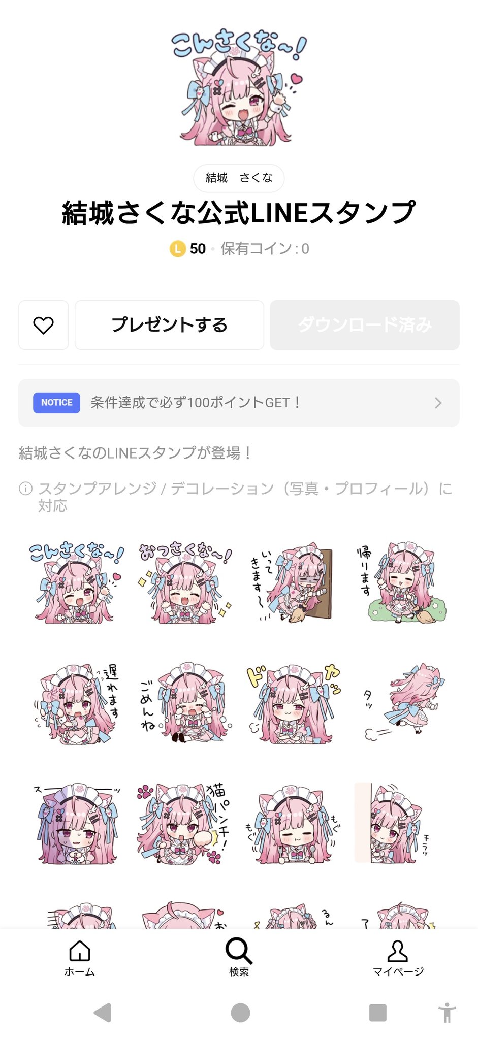 深碧(しんぺき)🎀🐾 on X: 