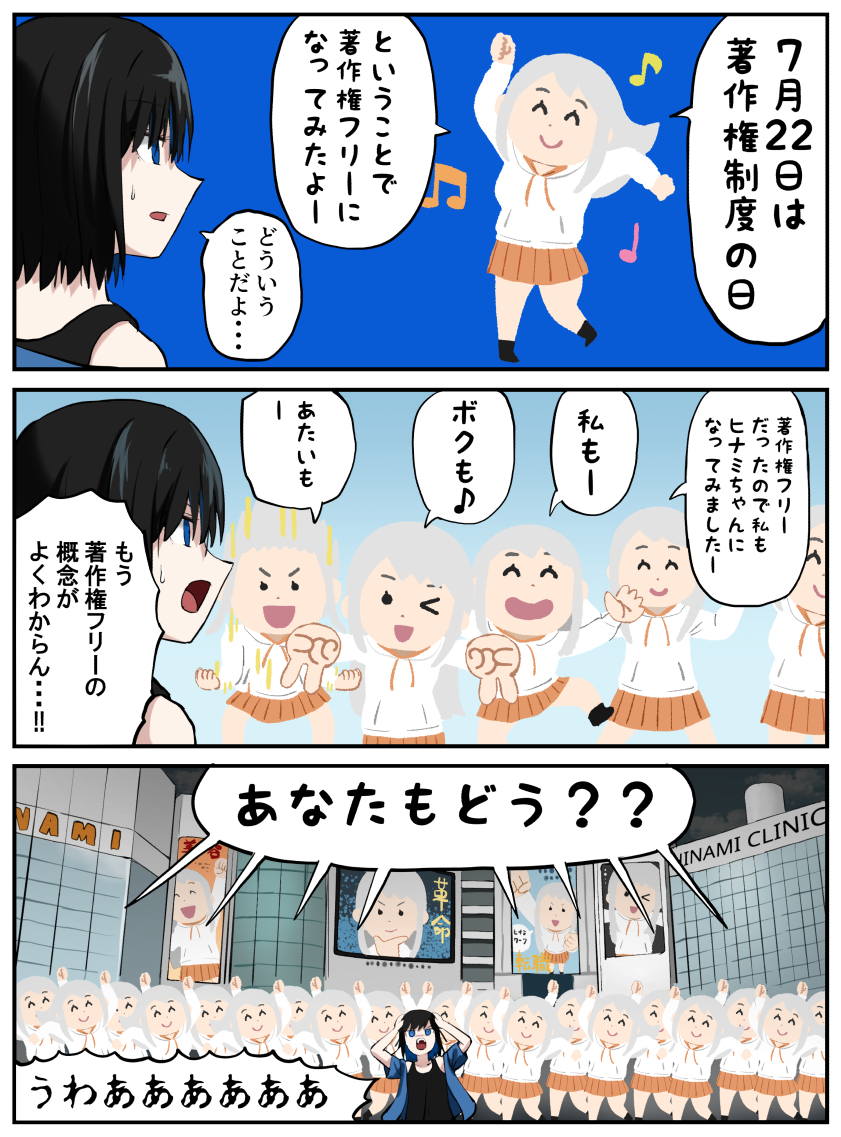 pageratta's tweet image. 悪夢の著作権フリー