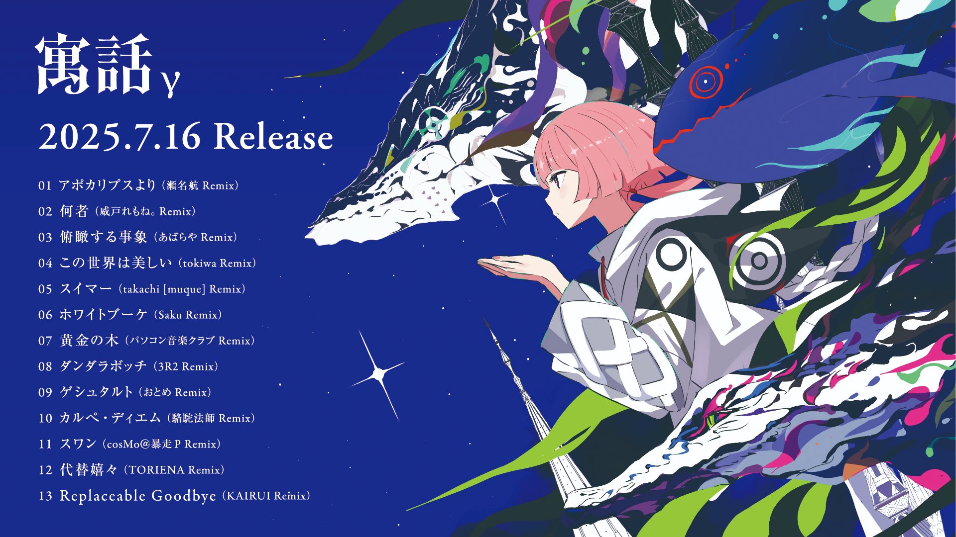 花譜　花氏四五一 No.1 No.2 花譜 (KAF) (JPN) - 花と解答 (Flower & Answer) Lyrics and