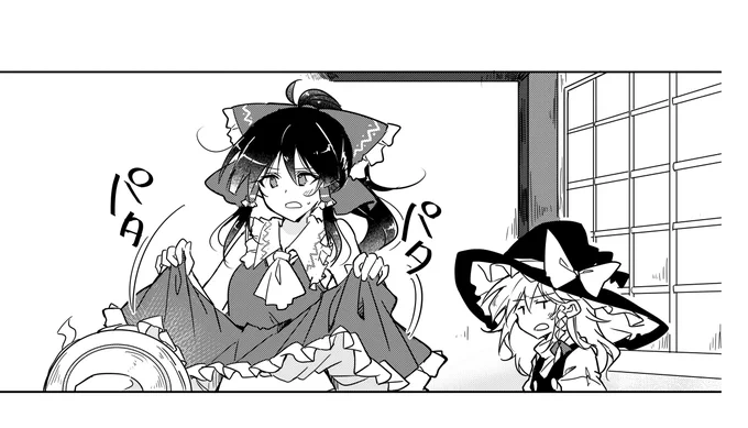 あつーい! 