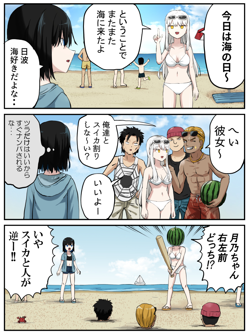 pageratta's tweet image. スイカが割り　#海の日