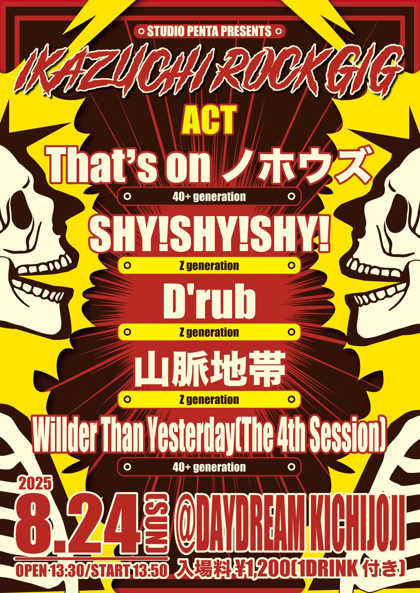 ⚡This Is IKAZUCHI ROCK GIG!!!⚡
8/24（日）@吉祥寺DAYDREAM、
今回のアクトが公開となります🔥🔥
ベテランバンド2組、Z世代バンド3組と前回とまた違ったバランスになっております！🎸⚡
夏の終わりはDAYDREAMで乾杯🍻🎉
Open 13:30/ Start 13:50
入場料￥1,200(1d付!)
