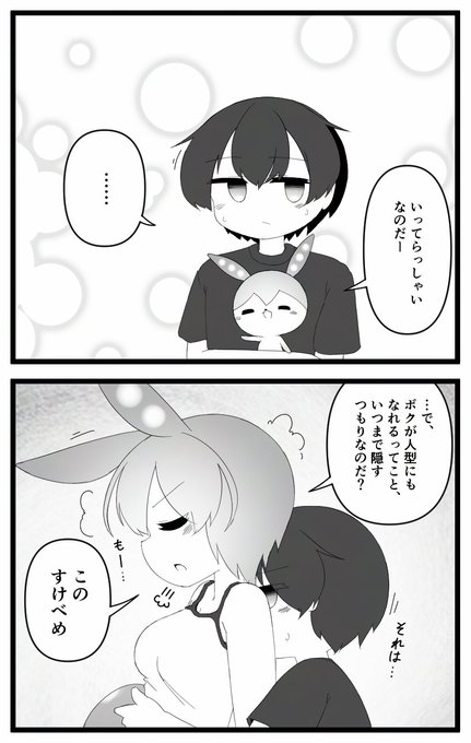 ずんだもんお姉ちゃんと コッショリ お留守 