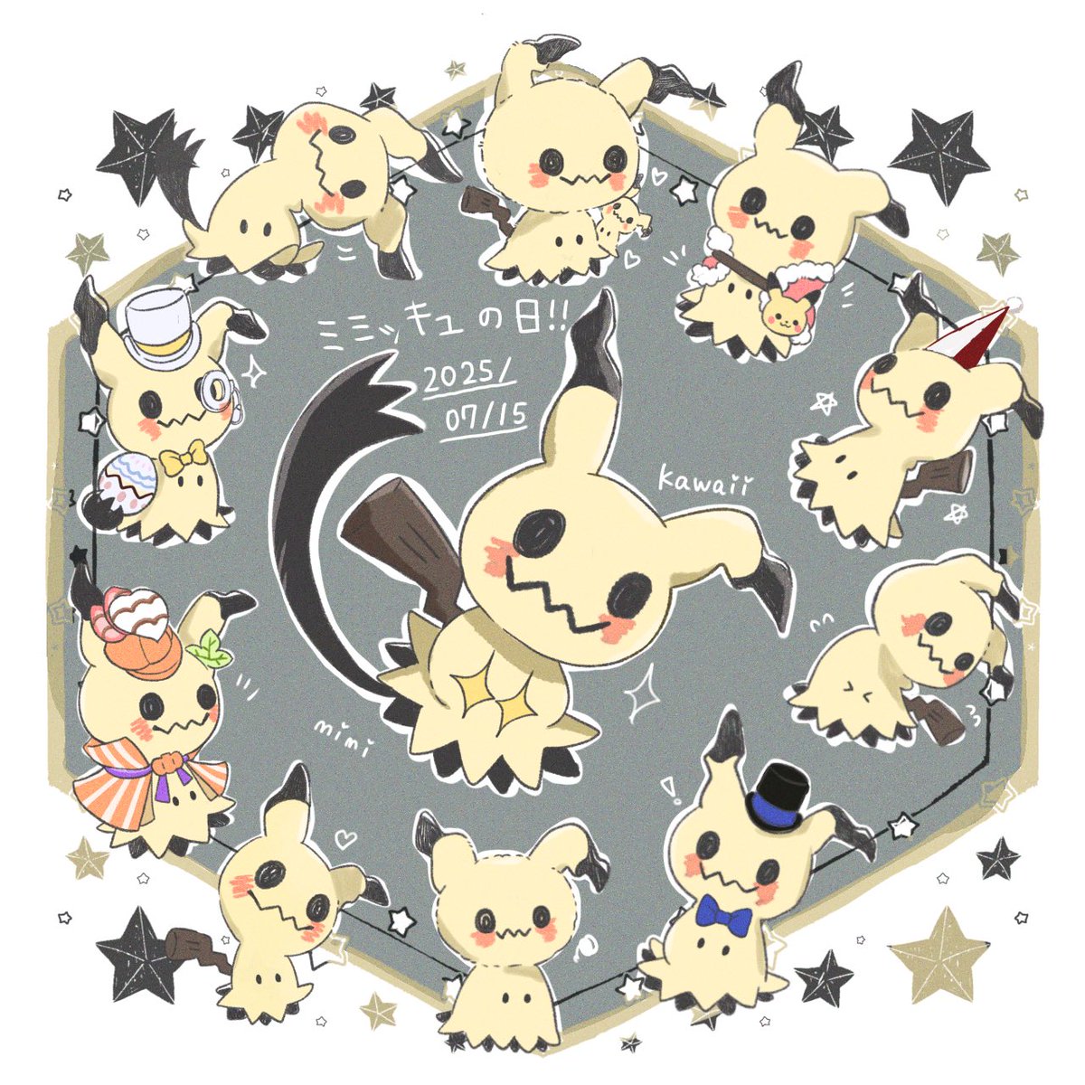 ミミッキュが1番大好きだよ！！！

#ミミッキュの日