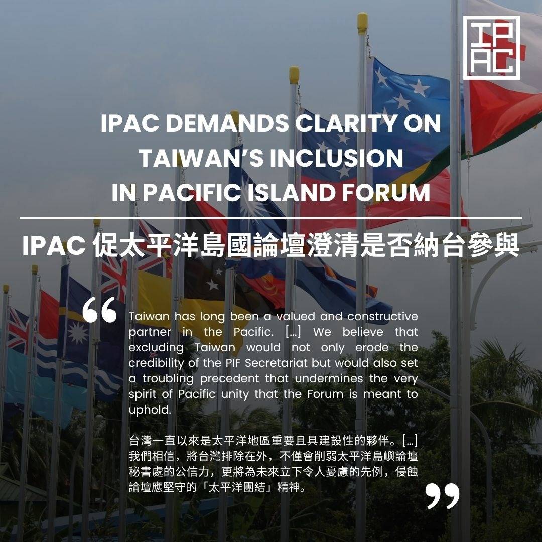 ipacglobal's tweet image. #NEW IPAC Co-Chairs across 16 countries demand clarity on 🇹🇼's role in upcoming Pacific Islands Forum.
Their letter to @ForumSEC Secretary General urges:
👉 Confirmation that 🇹🇼 remains a Forum development partner.
👉 Transparency and consensus on participation decisions.