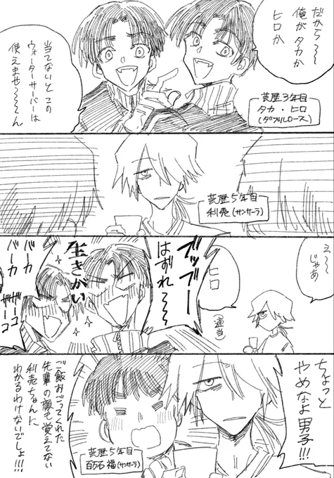 後輩の双子 