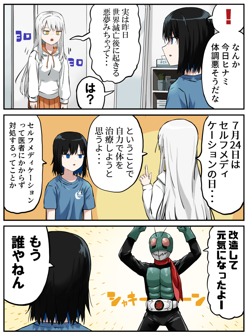 pageratta's tweet image. 自己改造