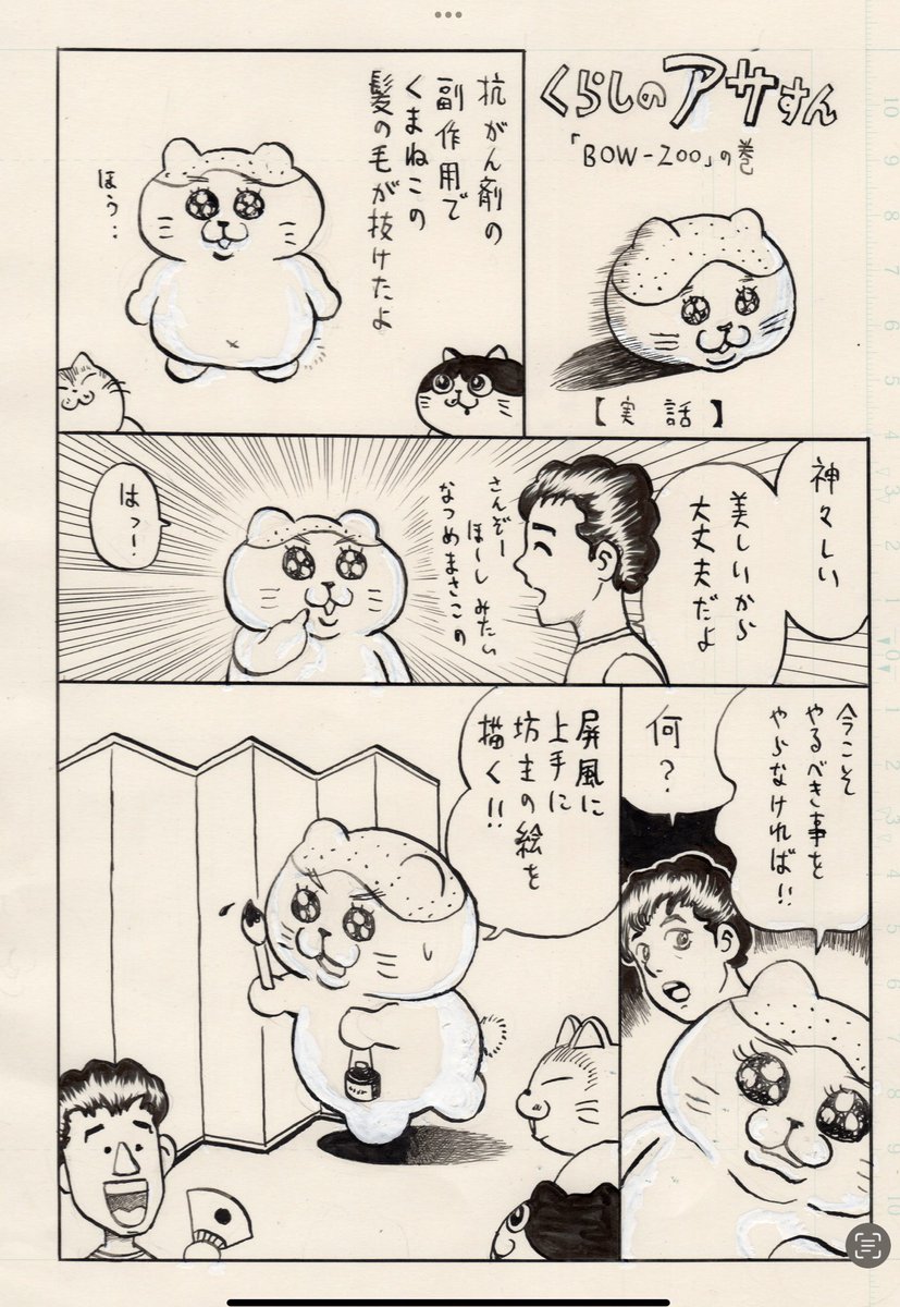 ご心配おかけしております。沢山の励ましや、お祈りの言葉やお見舞いを受けております。感謝です。
妻の抗癌治療が続いている中、近況はこんな感じです。 