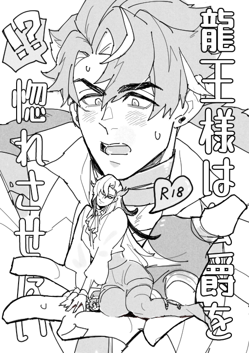 大好きな⛓️を射止めるべく奇抜なラブ作戦を思いついた🌧、だが実は本命童貞の⛓️は、すでに🌧にベタ惚れだった⁉️すれ違いが炸裂するドタバタ💗ラブコメディ(嘘)