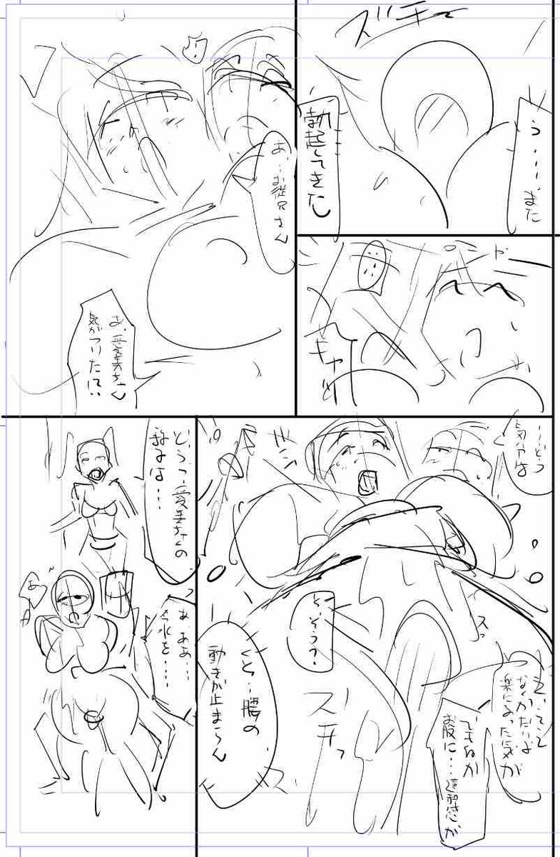 地震の夜、火曜日お疲れ様です!😅

今日描いた絵 2408個目
●うっかり入っちゃった!? 従姉妹と密着ゲーム中
仮題 クールダウンでヒートアップ!
めちゃコミhttps://t.co/laZVh7n8Wa
FANZA https://t.co/SdKl7MzATV 