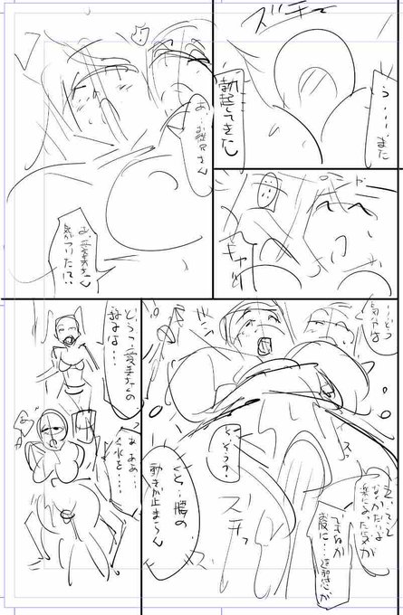 地震の夜、火曜日お疲れ様です! 今日描いた絵 2408個目 ●うっかり入っちゃった!? 従姉妹と密着ゲーム中 仮題 クールダウンでヒートアップ! めちゃコミ FANZA