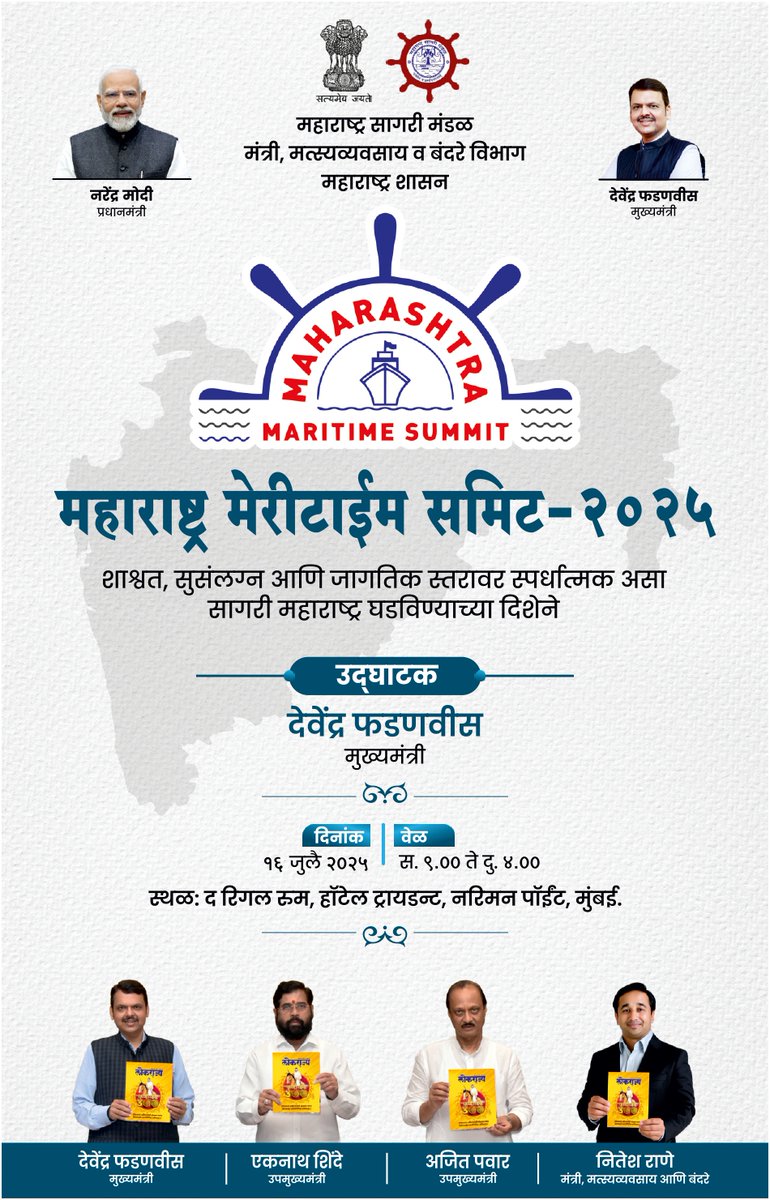 MAHARASHTRA DGIPR tweet media