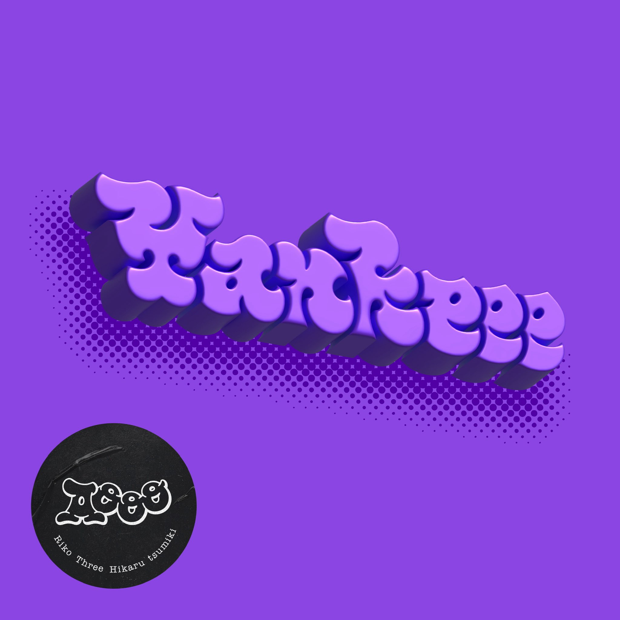 Aooo (@Aooo_band)-এর হাইলাইট / X