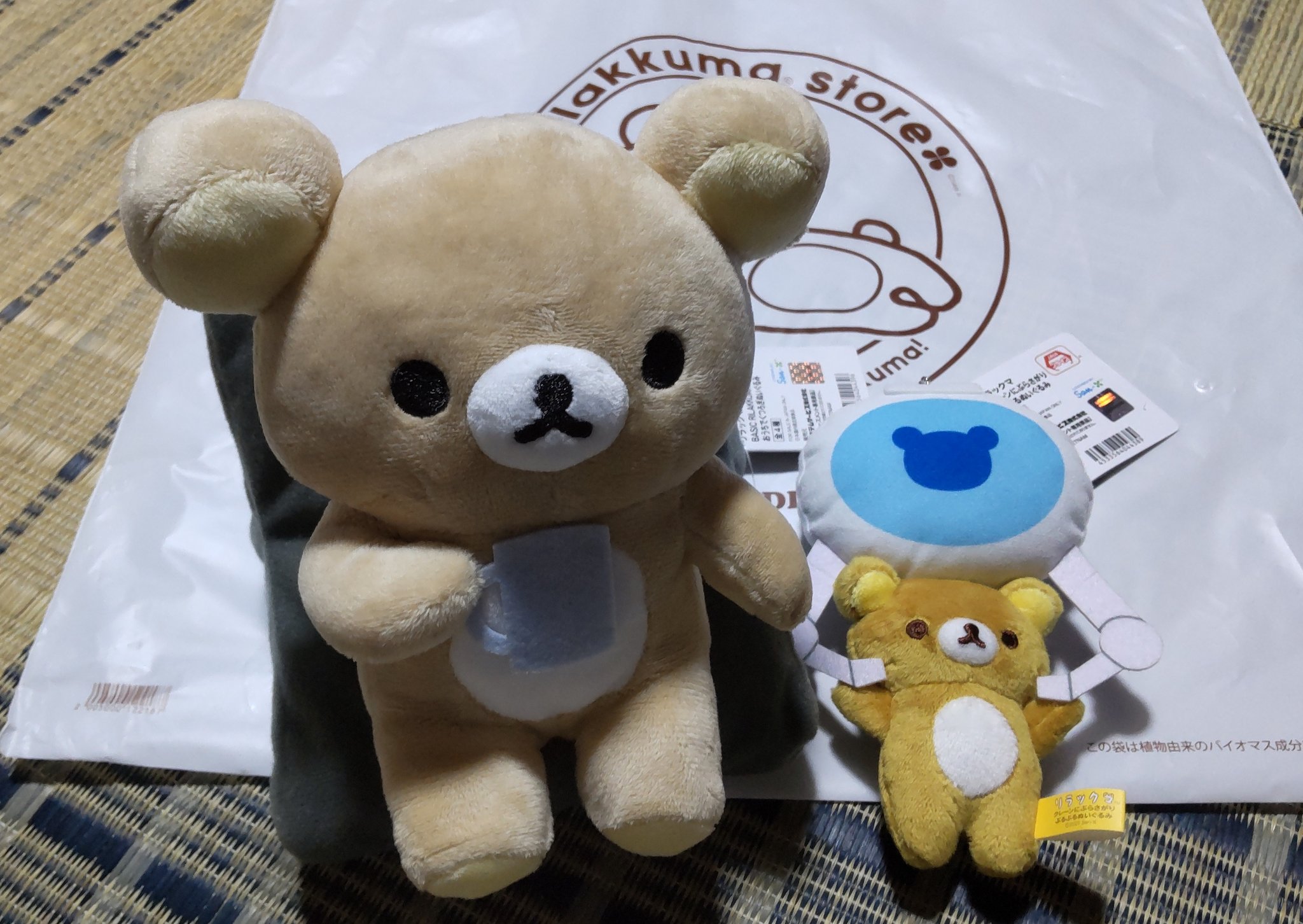 リラックマ おうちでくつろぎぬいぐるみ　全4種類セット リラックマ BASIC RILAKKUMA おうちでくつろぎぬいぐるみの入手
