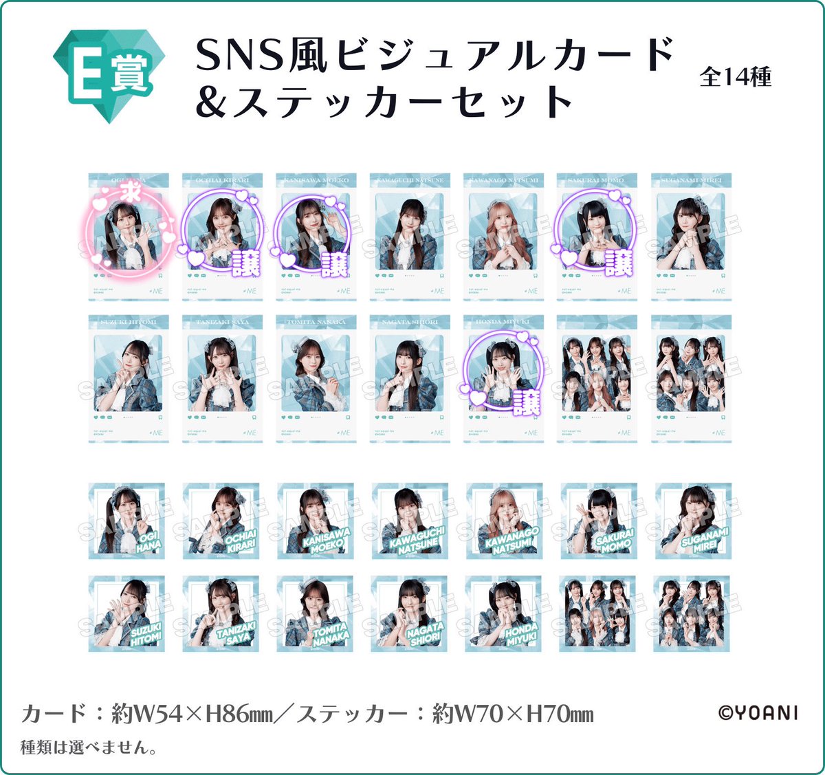 ノイミーくじ　フルセット ≠MEくじ」の発売日決定＆景品デザイン公開のお知らせ｜≠ME