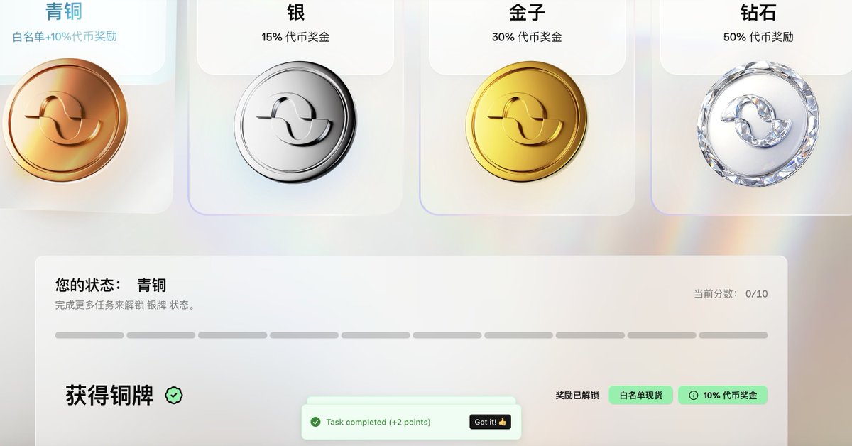 zk项目 <a href="/boundless_xyz/">Boundless</a> 主网 Beta 版上线。现在出了个
类似奥德赛的任务有兴趣的做下。 说是完成任务即可获得 Boundless 代币销售白名单以及奖励代币奖励加成（只撸，不建议参与代币销售）。