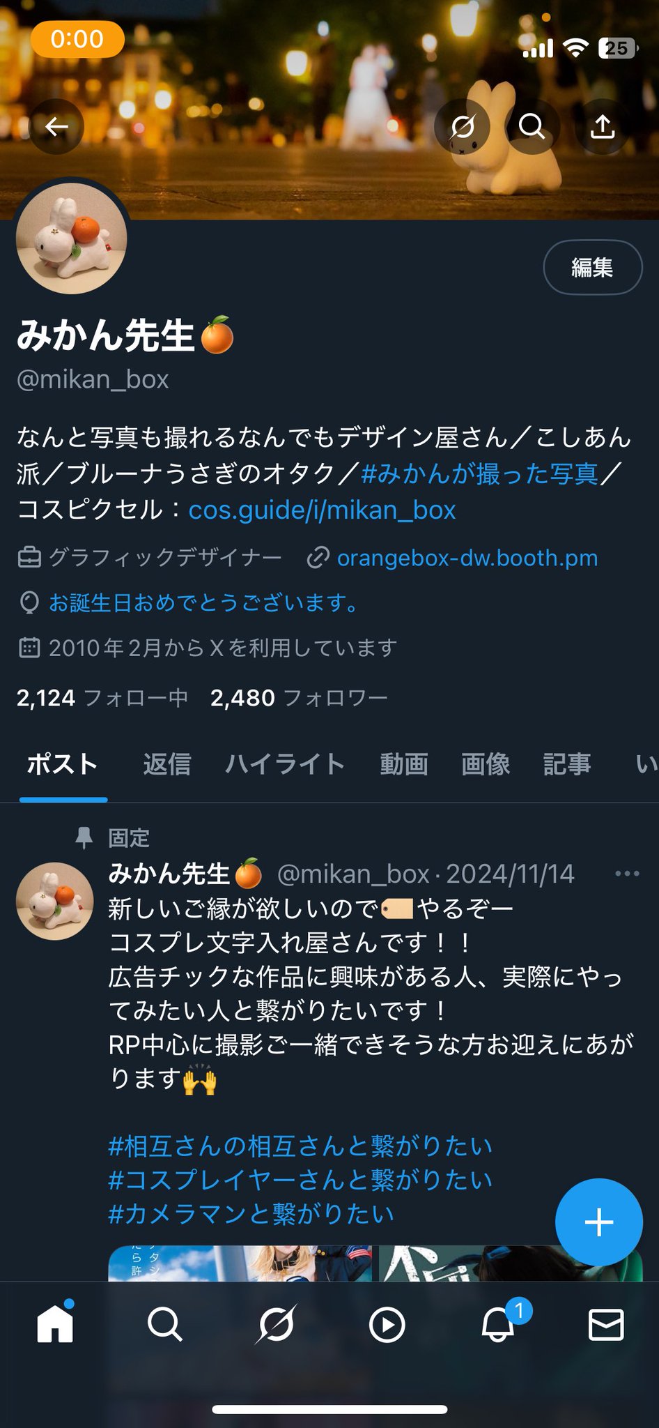 みかん☆さま確認ページ♡ みかん先生🍊 on X: 