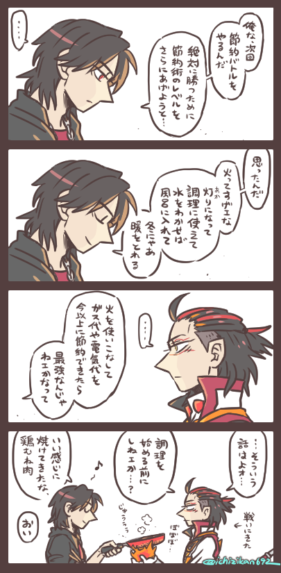 さらなる高みをめざして 