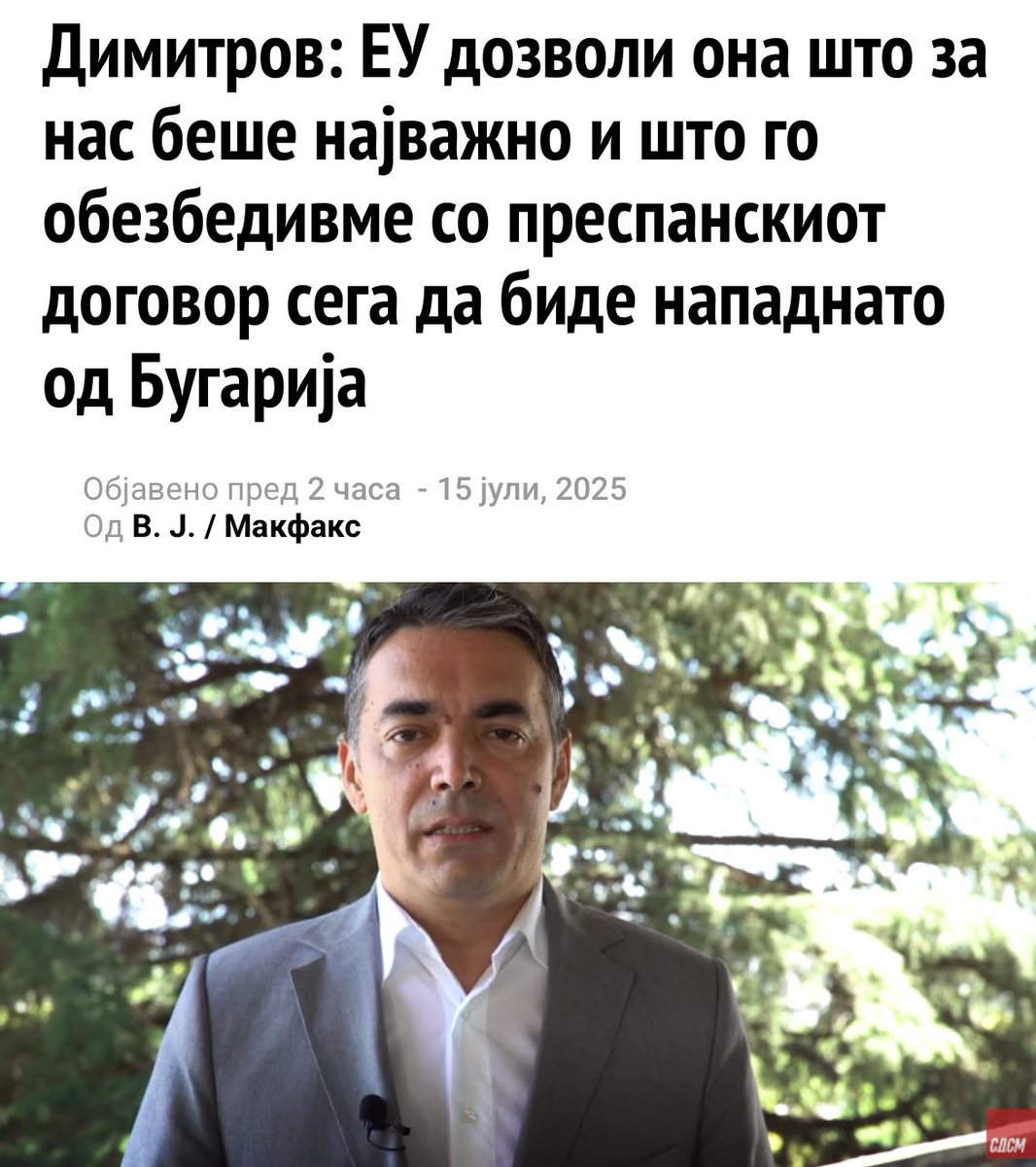 atanasnajdov_a's tweet image. Утепа ли се бато?