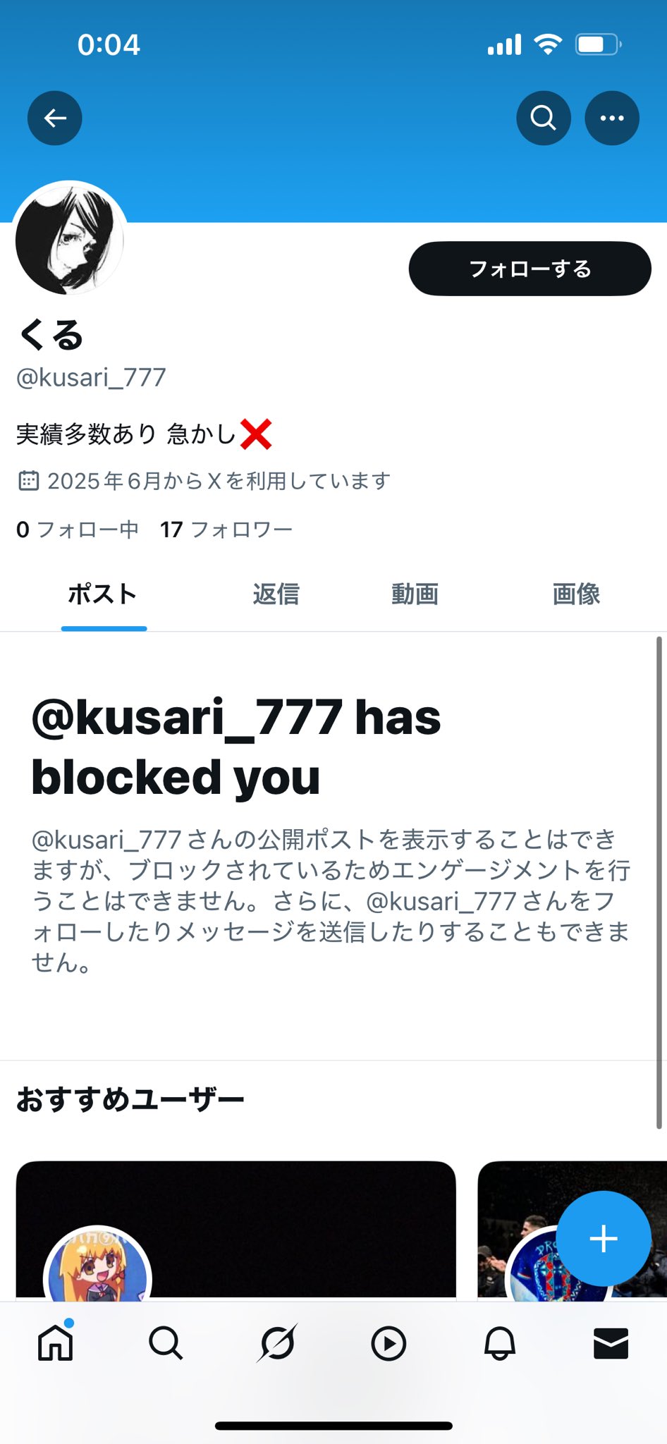 詐欺師だよw気をつけて すぎ on X: 