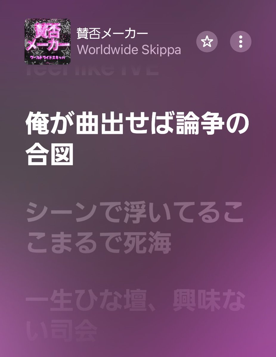 出❕聴いてください🌐