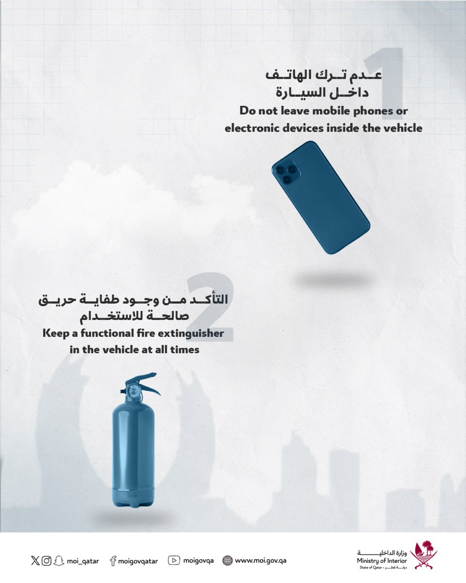 MOI_QatarEn's tweet image. Please make sure to follow the necessary safety guidelines to prevent vehicle fires.
Wishing you a safe and accident-free summer.

#MOIQatar
#CivilDefence
#SafeSummer