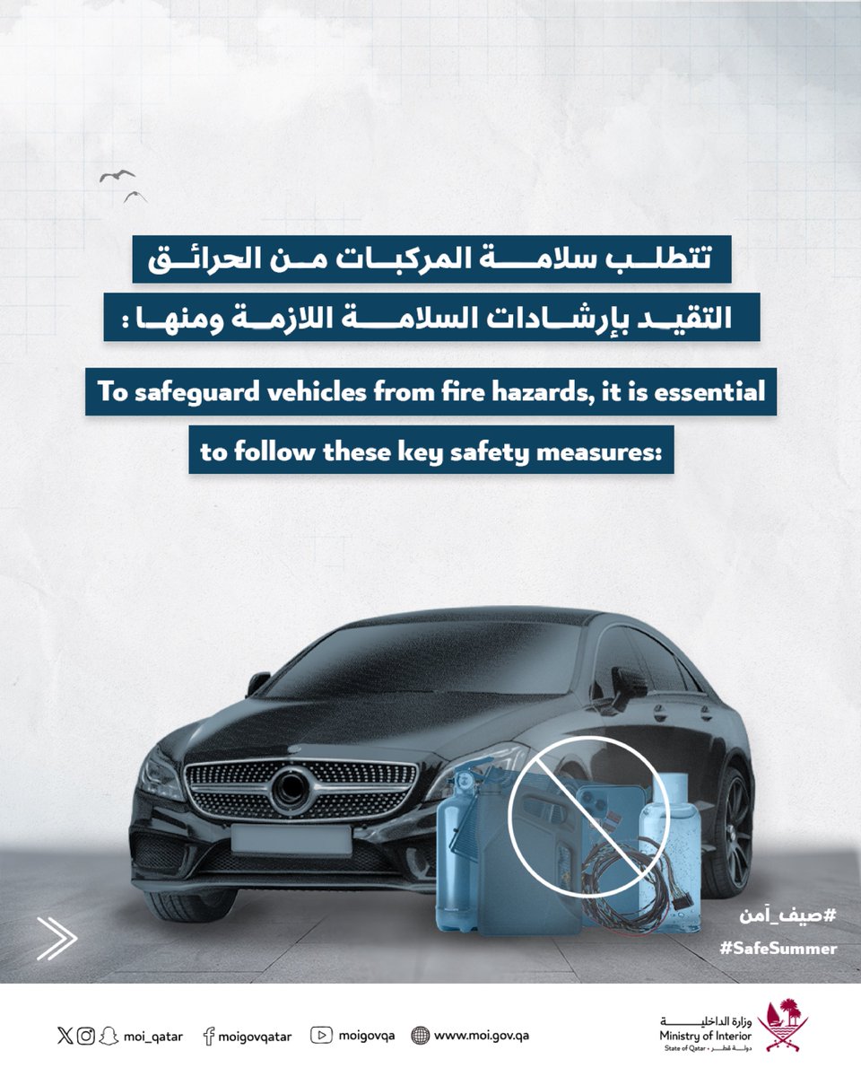 MOI_QatarEn's tweet image. Please make sure to follow the necessary safety guidelines to prevent vehicle fires.
Wishing you a safe and accident-free summer.

#MOIQatar
#CivilDefence
#SafeSummer
