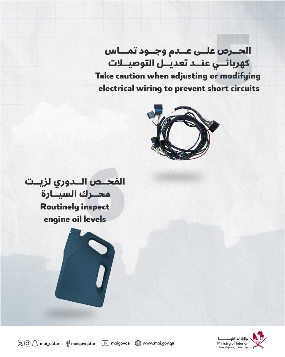 MOI_QatarEn's tweet image. Please make sure to follow the necessary safety guidelines to prevent vehicle fires.
Wishing you a safe and accident-free summer.

#MOIQatar
#CivilDefence
#SafeSummer