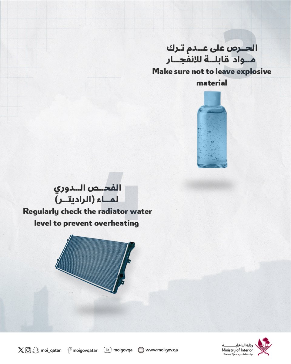 MOI_QatarEn's tweet image. Please make sure to follow the necessary safety guidelines to prevent vehicle fires.
Wishing you a safe and accident-free summer.

#MOIQatar
#CivilDefence
#SafeSummer