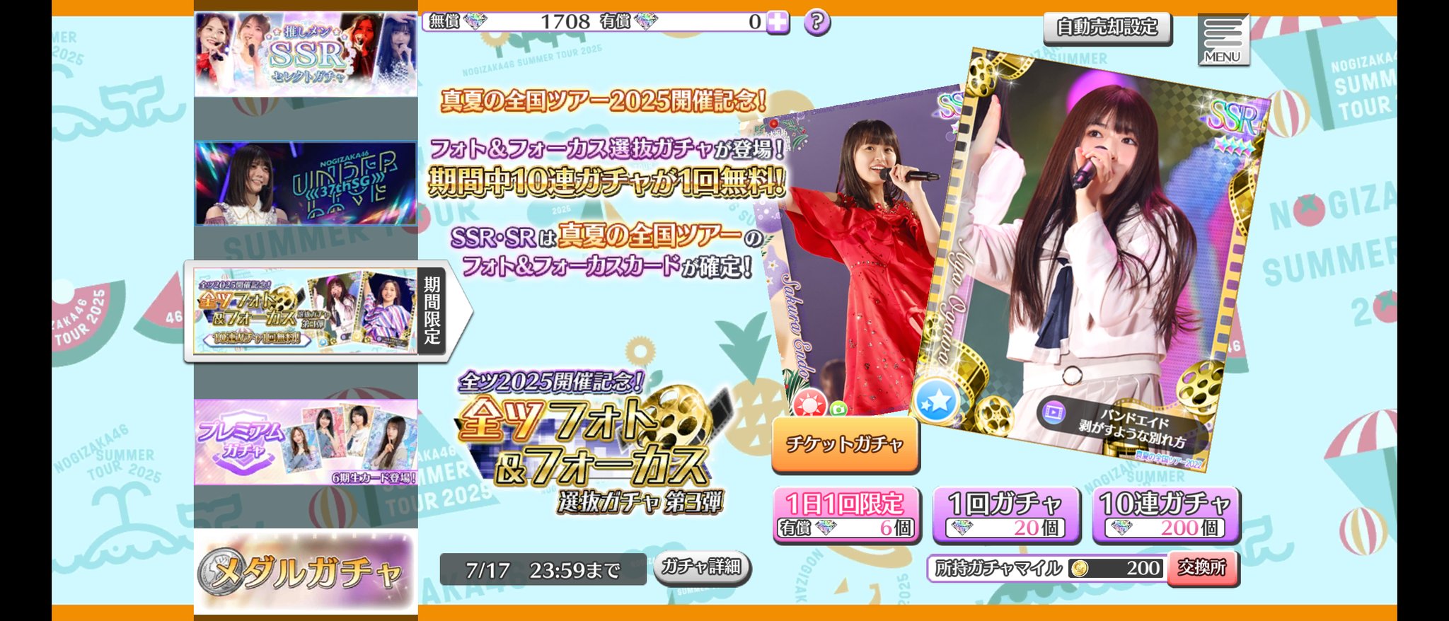 乃木フェス　小川彩　【最終値下げ】 _51 on X: 