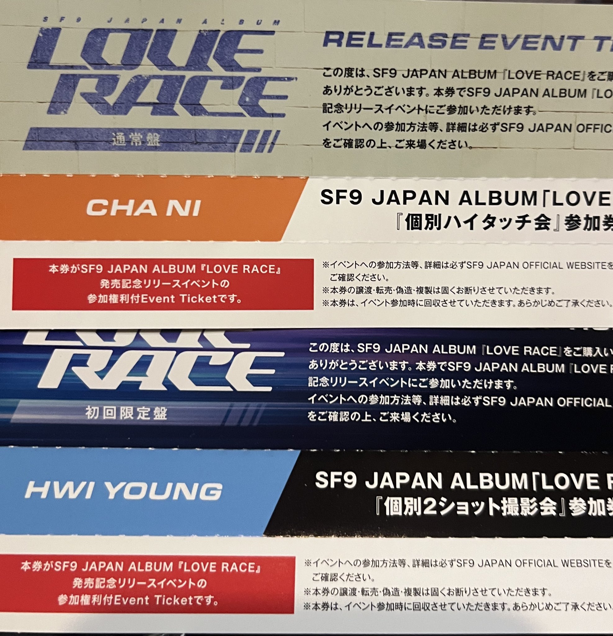 SF9 LOVE RACE リリイベ ハイタッチ ツーショ チャニ SF9 LOVE RACE リリイベ ハイタッチ ツーショ チャニ