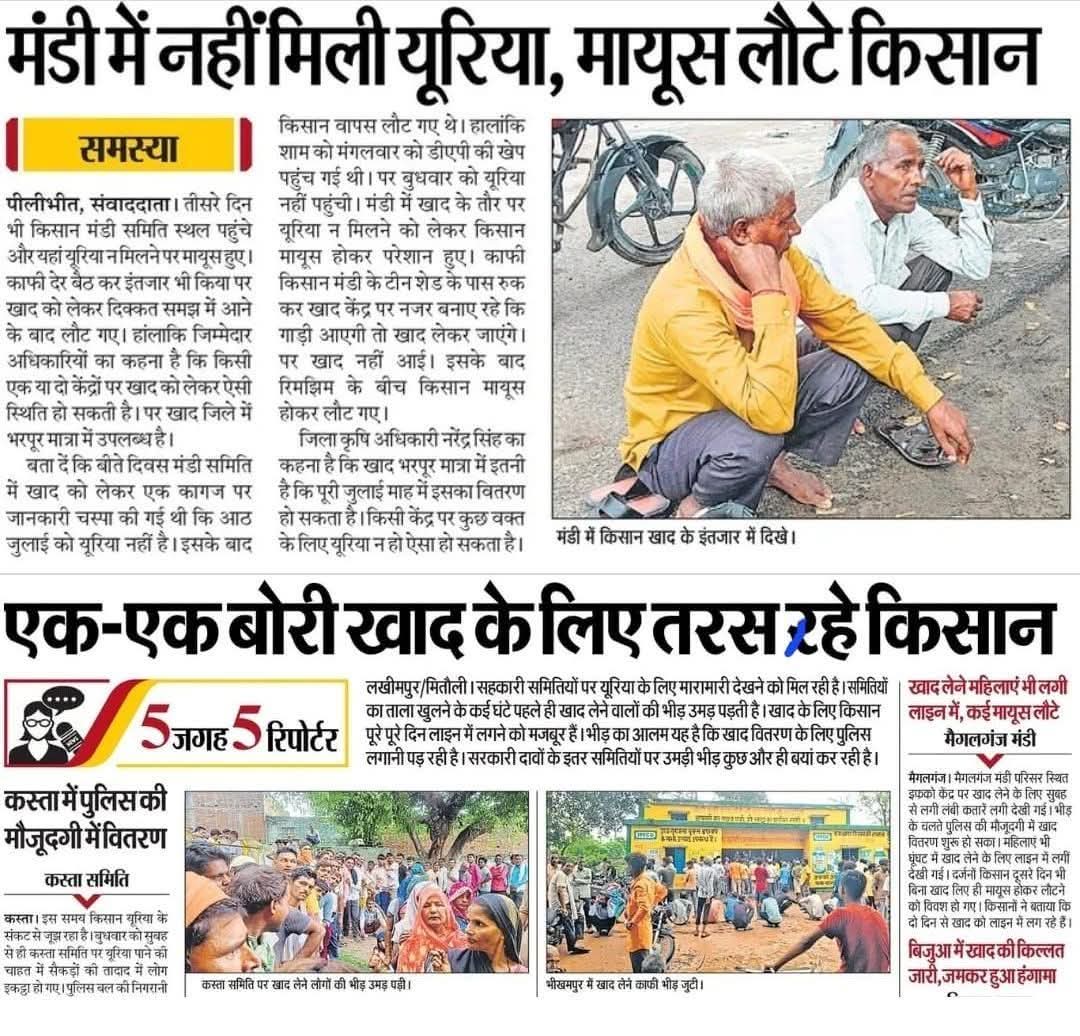 जय हो रामराज्य की 
क्या सारे नियम किसानों पर ही क्यों लागू है 
किसान कहे आज का 
नहीं चाहिए भाजपा,,