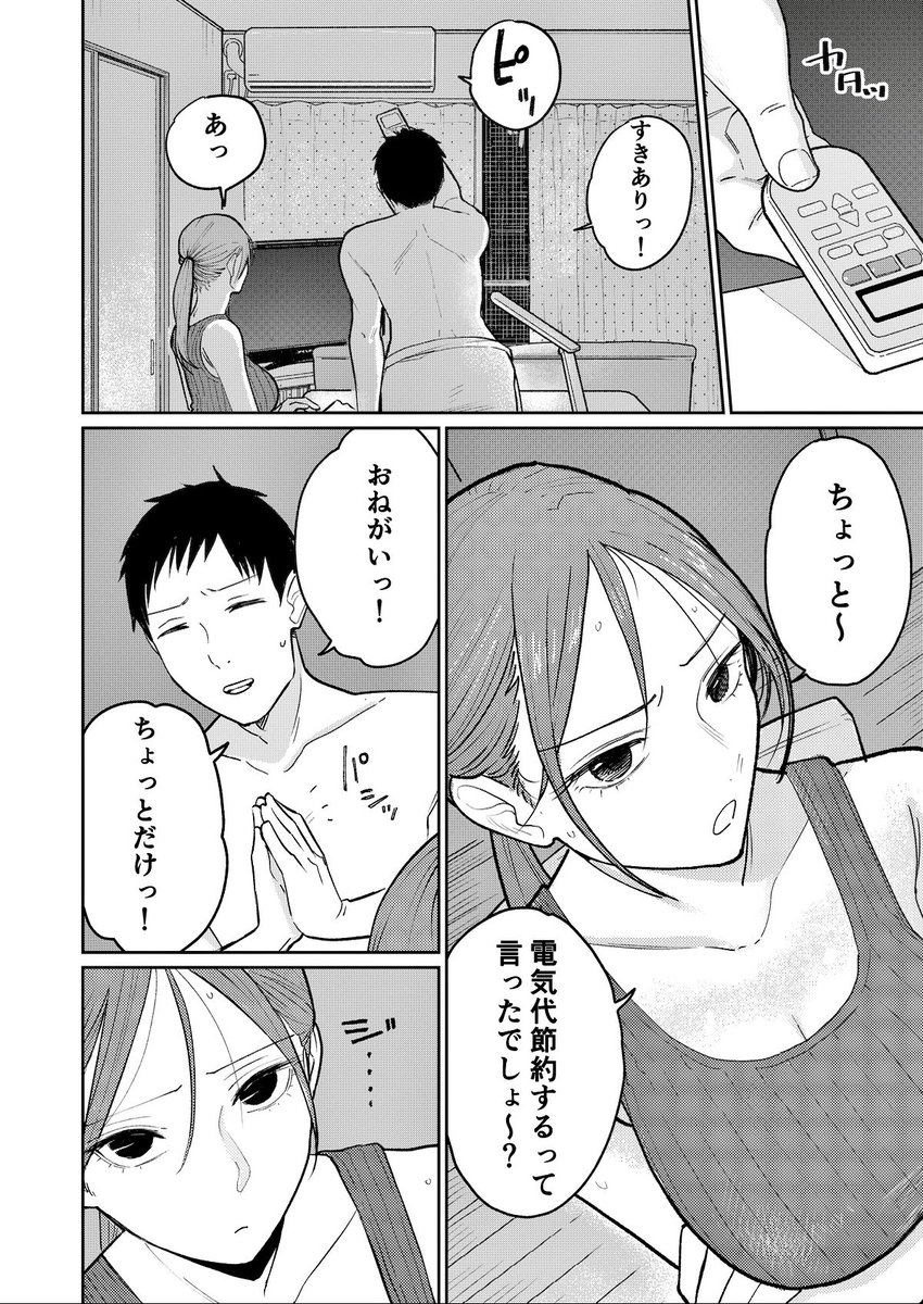 町中華、準備中に人妻は…(かきそば)｜無料エロ漫画試し読み