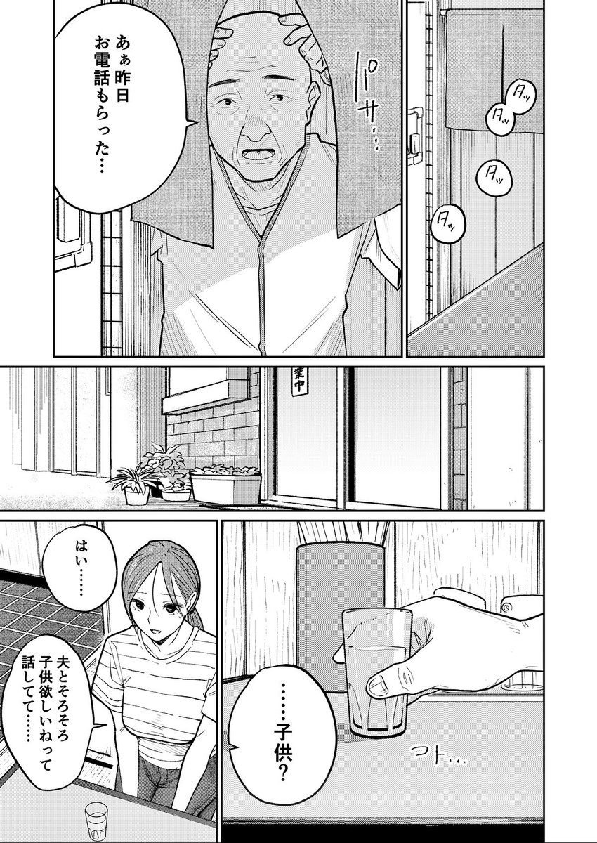 町中華、準備中に人妻は…(かきそば)｜無料エロ漫画試し読み