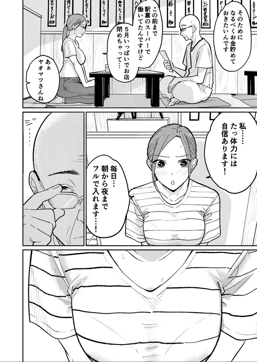 あの納屋 〜ぼくが見たことないおばさんの夜の姿〜(かきそば)｜無料エロ漫画試し読み