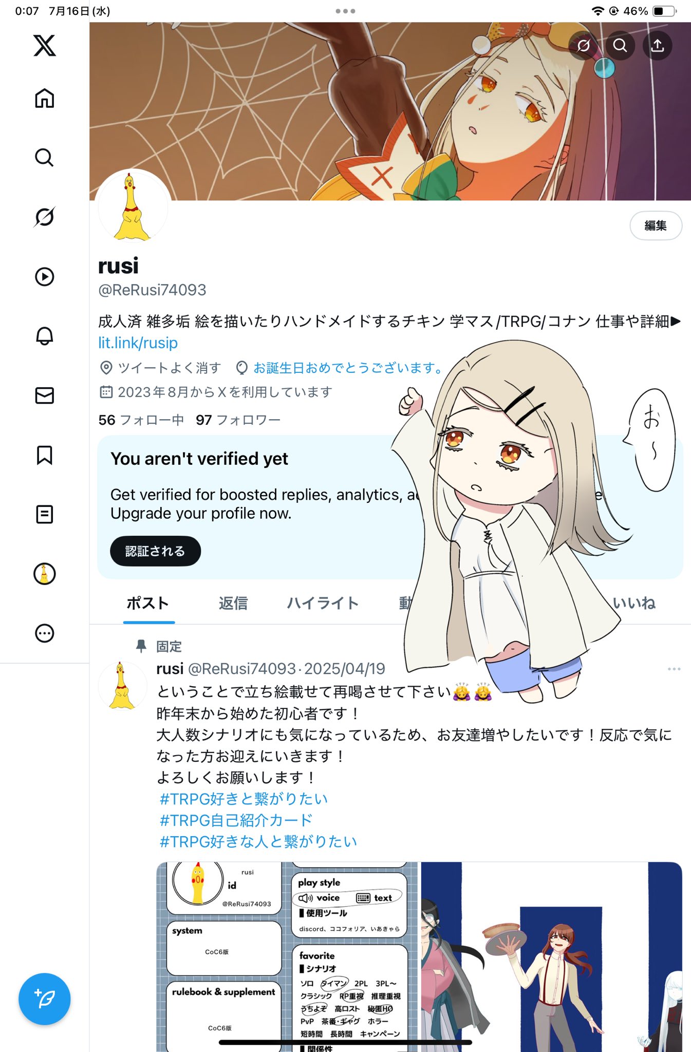 よろしくお願いいたします♡ 七瀬 玲♡ on X: 