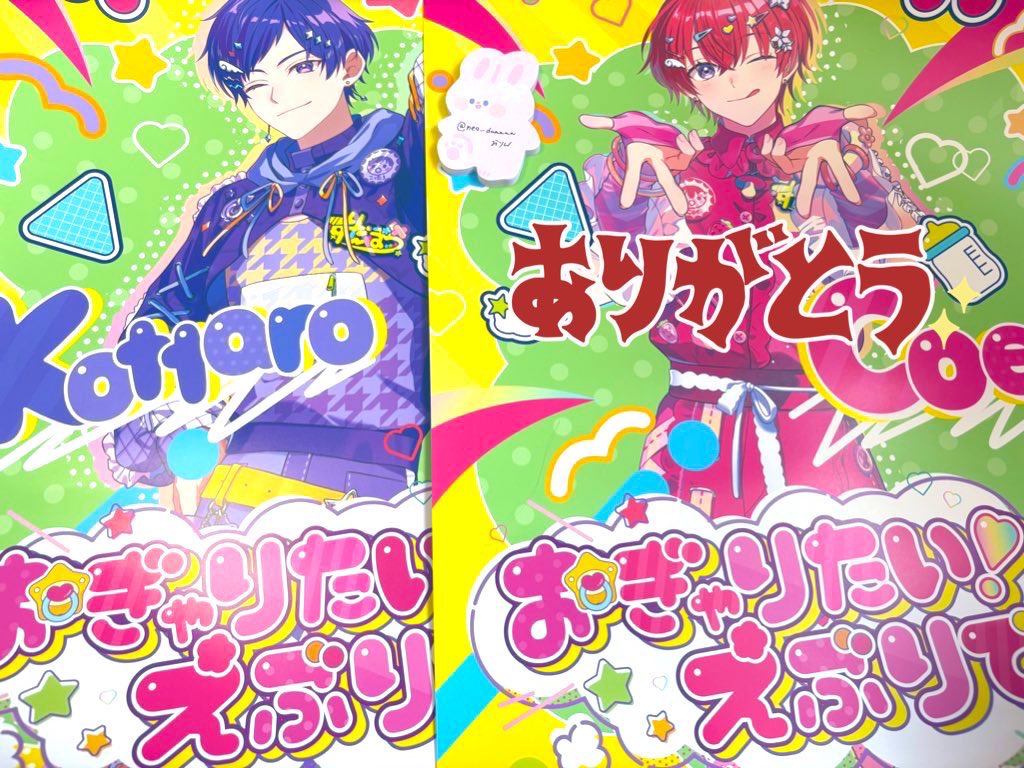 更新版
追加購入分含みます
譲）❤️🩵🧡💜
求）💚
お声がけは引用元にお願い致します。
ALT必読
 #すたぽらグッズ交換