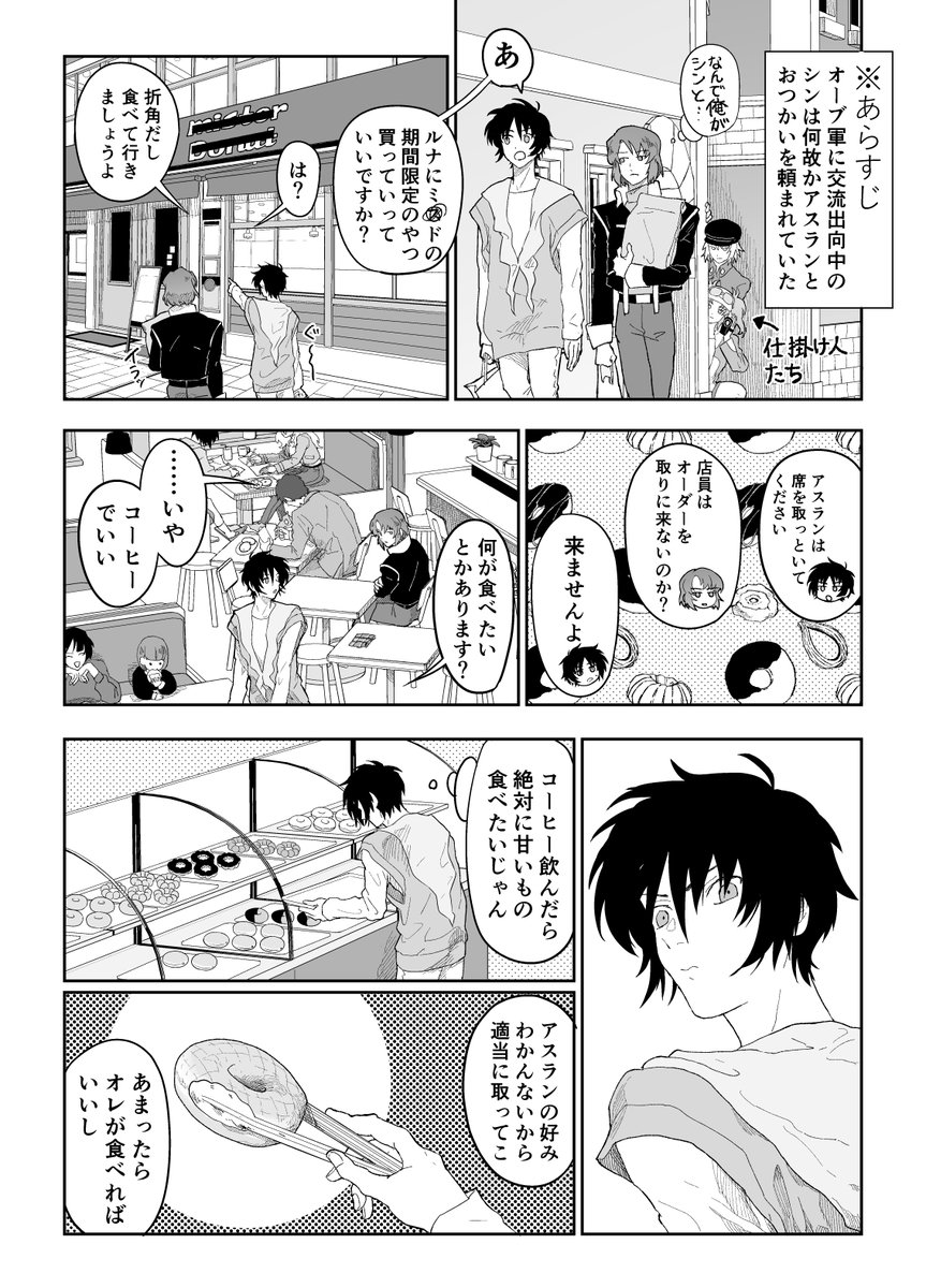 92t9t's tweet photo. アスとシンがミ〇ドに行くだけ https://t.co/XlGhYIEy7e
