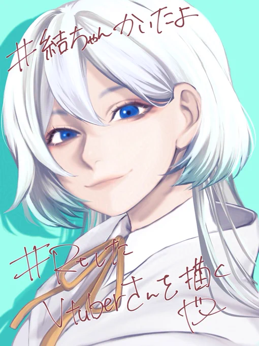 RTしたVtuberを描くっていうタグのやつ〜!! 反応ありがとうございましたです! #しらそらあーと #結ちゃんかいたよ #つかって結ちゃん ご本人さまに限り文字なしオリジナルサイズお渡ししますので必要あればご連絡くださいませ〜