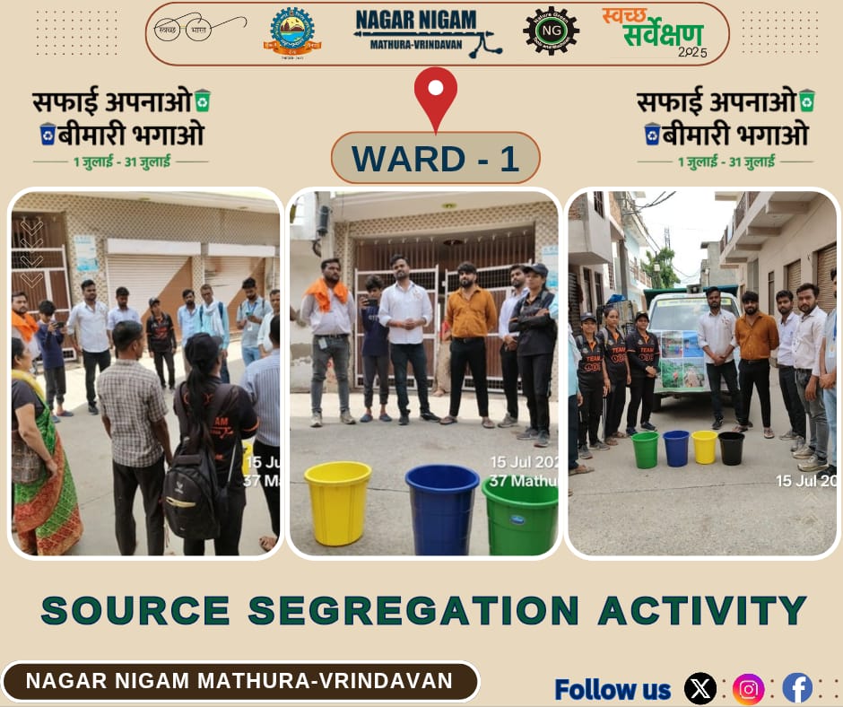 NVrindavan's tweet image. 🌿 Source Segregation की ओर एक कदम!
वार्ड-1 विरजापुर में नगर निगम की IEC टीम द्वारा स्थानीय नागरिकों को गीला-सूखा कचरा पृथक्करण की दी गई जानकारी।
स्वच्छता अपनाएं – बीमारी भगाएं! ♻️🚮
#SourceSegregation 
@CMOfficeUP
@SBM_UP
@NagarVikas_UP
@aksharmaBharat
@amritabhijat
@Pravesh4791