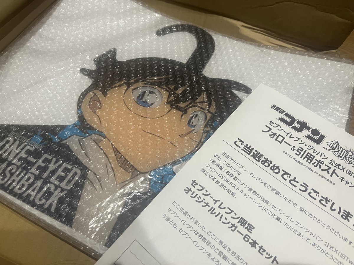 劇場版『名探偵コナン 隻眼の残像』オリジナルハンガーセット