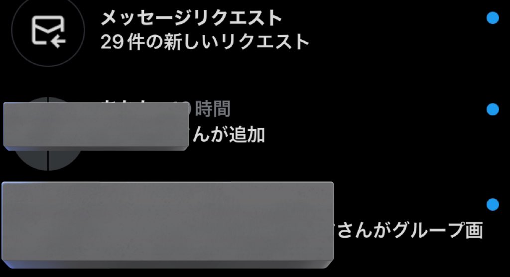 DMリクエスト貫通してくんな(っ'^'c)