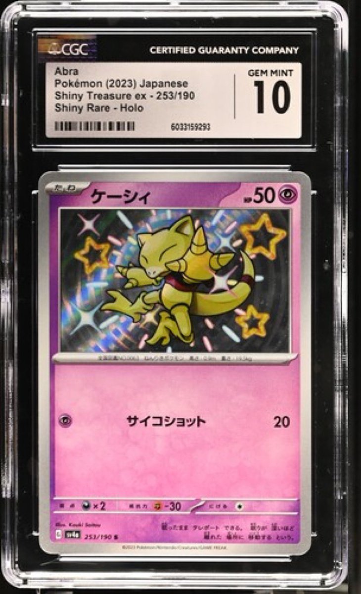 Just got this thru the new <a href="/dyli_io/">DYLI</a> slab flip. Can any Pokemon fans tell me if this is rare?