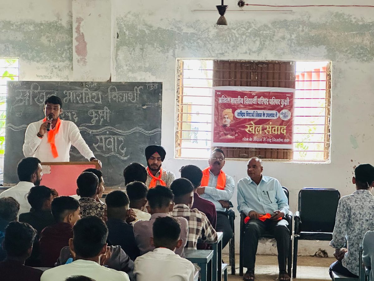 kheloBharatOrg's tweet photo. अखिल भारतीय विद्यार्थी परिषद कुक्षी द्वारा राष्ट्रीय विद्यार्थी दिवस पर खेलो भारत के माध्यम से खेल संवाद कार्यक्रम का आयोजन किया जिसमें मुख्य रूप से मालवा प्रांत खेलो भारत सयोंजक अमन कुमार सिंह जी एवं प्रांत कार्यसमिति सदस्य राजदीप जी भाटिया उपस्थित रहे।
#abvpvoice
#khelobharat https://t.co/r3sx9aOvUb