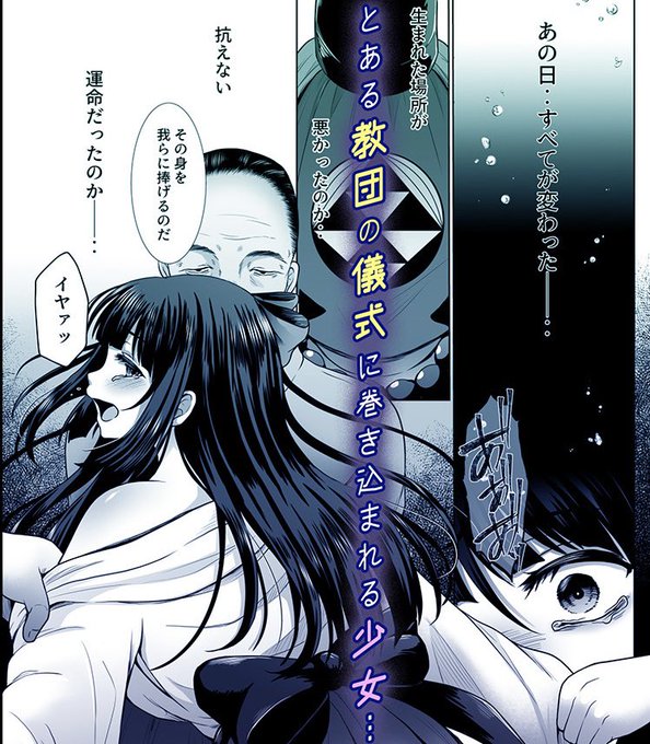 双子の生まれた村には誕生日の日に行う
とある儀式が存在していた--‥
(1\2) 