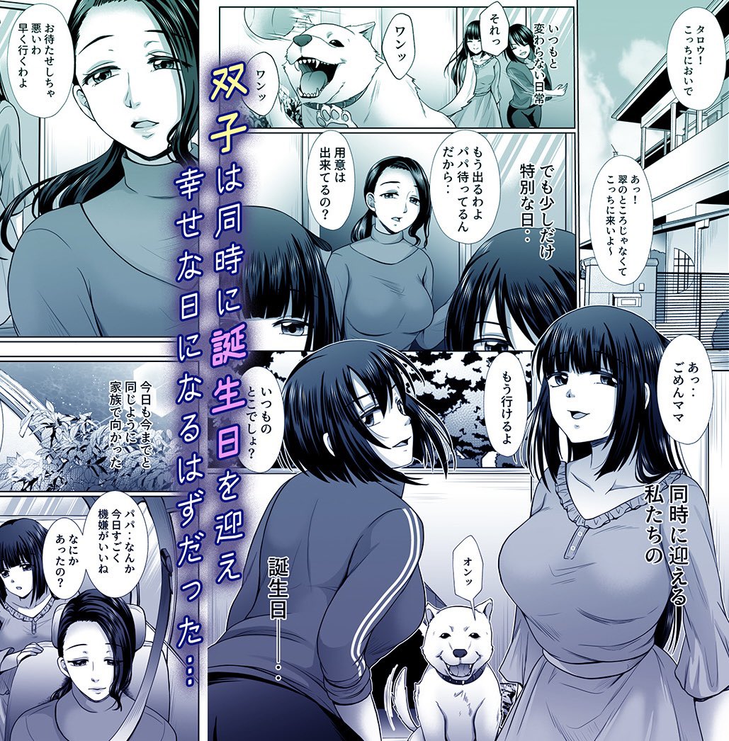 冥海の魚たち〜穢れ堕ちる姉妹凌●性典〜（1）作:でんぱゆっくり(NYX COMIX)｜無料エロ漫画試し読み