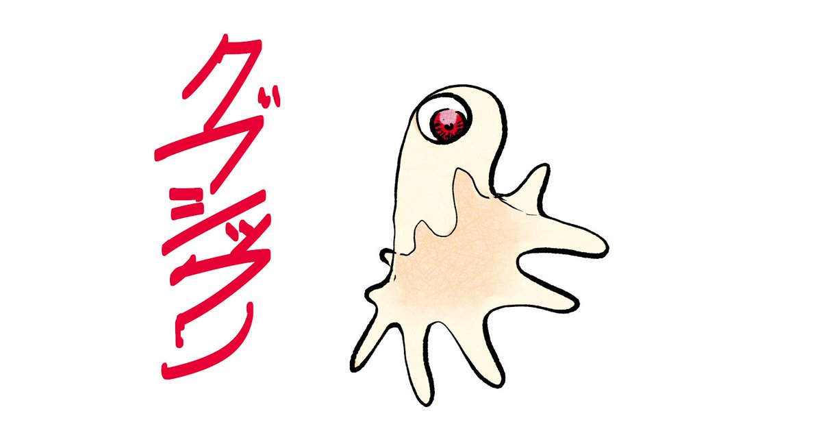 youkaitama's tweet image. クブシックリ(くぶしっくり)
(日本怪異妖怪事典 中部 より)
youkaitama.seesaa.net/article/516963…
#妖怪 #妖怪邸妖堂